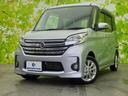 日産 デイズルークス ハイウェイスターＸ　エアロ／純正　ＳＤナビ...