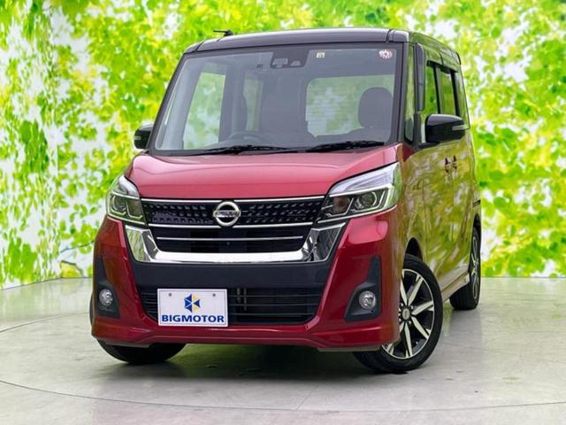 日産 デイズルークス ハイウェイスターＸ　Ｖセレクション　保証書　純正