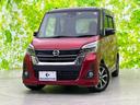 日産 デイズルークス ハイウェイスターＸ　Ｖセレクション　保証書...