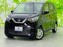 日産 デイズ Ｓ　保証書／エマージェンシーブレーキ／車線逸脱防止...