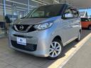 日産 デイズ Ｘ　保証書／純正　９インチ　ＳＤナビ／エマージェン...