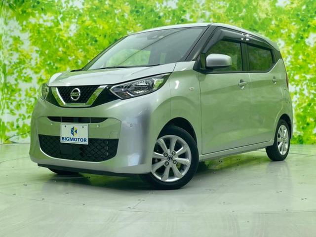 日産 デイズ Ｘ　保証書／エマージェンシーブレーキ／車線逸脱防止支援システム／パーキングアシスト　バックガイド／ＵＳＢジャック／ＥＢＤ付ＡＢＳ／横滑り防止装置／アイドリングストップ／禁煙車／エアバッグ　運転席　記録簿