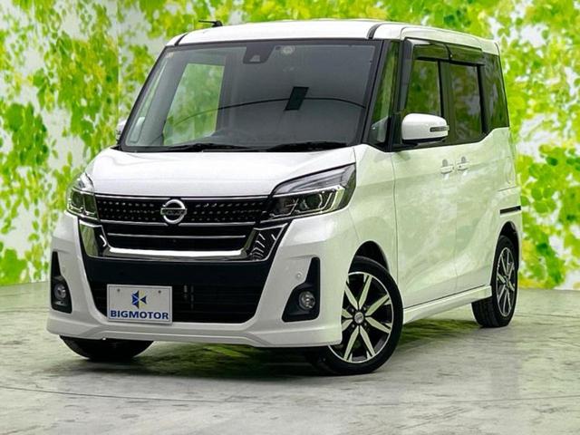 日産 デイズルークス ４ＷＤハイウェイスターＧターボ　保証書／社外　ＳＤナビ／エマージェンシーブレーキ／両側電動スライドドア／シートヒーター／アラウンドビューモニター／パーキングアシスト　バックガイド／ヘッドランプ　ＬＥＤ　衝突被害軽減システム　４ＷＤ