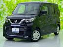 日産 ルークス Ｓ　保証書／エマージェンシーブレーキ／車線逸脱防...