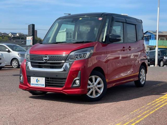 日産 デイズルークス ハイウェイスターＸターボ　保証書／純正　ナビ／エマージェンシーブレーキ／電動スライドドア／アラウンドビューモニター／車線逸脱防止支援システム／パーキングアシスト　バックガイド／ヘッドランプ　ＬＥＤ／ＥＢＤ付ＡＢＳ　ターボ