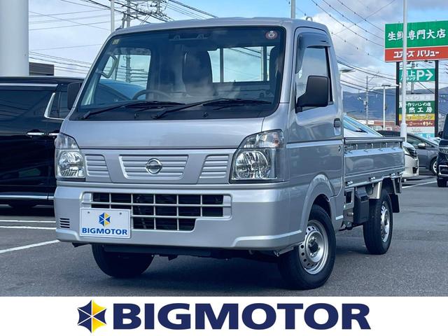 日産 ＮＴ１００クリッパートラック ４ＷＤ　ＤＸセーフティパッケージ　保証書／衝突安全装置／車線逸脱防止支援システム／ＥＢＤ付ＡＢＳ／横滑り防止装置／アイドリングストップ／禁煙車／エアバッグ　運転席／エアバッグ　助手席／衝突安全ボディ／パワーステアリング／オートライト