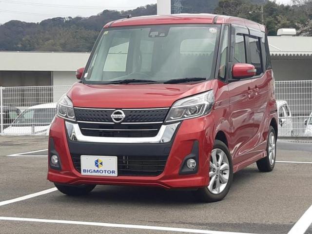 日産 デイズルークス ハイウェイスターＸ　純正　ＳＤナビ／エマージェンシーブレーキ／電動スライドドア／アラウンドビューモニター／ヘッドランプ　ＬＥＤ／Ｂｌｕｅｔｏｏｔｈ接続／ＥＴＣ／フルセグＴＶ／ＤＶＤ／禁煙車／エアバッグ　サイド　ＤＶＤ再生