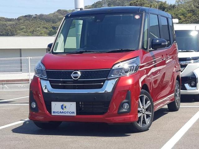 日産 デイズルークス ハイウェイスターＧターボ　純正　ＳＤナビ／エマージェンシーブレーキ／両側電動スライドドア／アラウンドビューモニター／車線逸脱防止支援システム／ドライブレコーダー　純正／ヘッドランプ　ＬＥＤ／Ｂｌｕｅｔｏｏｔｈ接続／ＥＴＣ