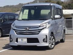 日産　デイズルークス　ハイウェイスターターボ　保証書　純正　ＳＤナビ