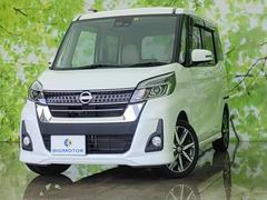 日産　デイズルークス　ハイウェイスターＸ　Ｇパッケージ　Aftermarket　ＳＤナビ