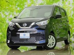 日産　デイズ　Ｓ　エマージェンシーブレーキ　車線逸脱防止支援システム　ＥＢＤ付ＡＢＳ