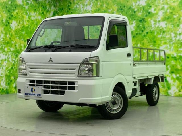 三菱 ミニキャブトラック Ｍ　保証書／禁煙車／エアバッグ　運転席／衝突安全ボディ／パワーステアリング／マニュアルエアコン／定期点検記録簿／取扱説明書／ユーザー買取車／ＵＶカットガラス／最大積載量３５０ｋｇ／間欠ワイパー