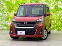 日産 デイズルークス ４ＷＤハイウェイスターＸ　保証書／社外　Ｓ...