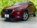 マツダ ＣＸ－３ １５Ｓツーリング　保証書／純正　ＳＤナビ／衝突...