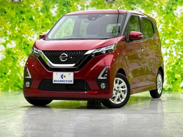 日産 デイズ ハイウェイスターＸプロパイロットエディション　保証書／純正　９インチ　ＳＤナビ／エマージェンシーブレーキ／アラウンドビューモニター／車線逸脱防止支援システム／パーキングアシスト　バックガイド／ドライブレコーダー　純正　衝突被害軽減システム　ＥＴＣ