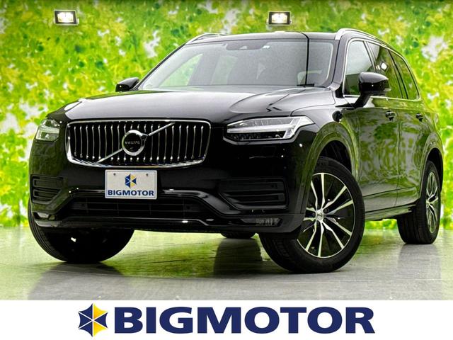 ボルボ ＸＣ９０ ４ＷＤ　Ｔ５　ＡＷＤモメンタム　純正　ＳＤナビ／衝突安全装置／シートヒーター／全方位モニター／車線逸脱防止支援システム／シート　フルレザー／パーキングアシスト　バックガイド／パーキングアシスト　自動操舵／電動バックドア　革シート