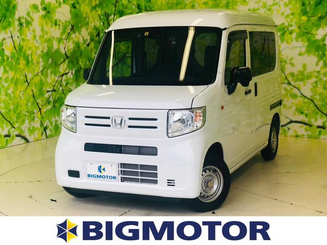 ホンダ Ｎ－ＶＡＮ Ｇ　保証書／社外　ＳＤナビ／ホンダセンシング／車線逸脱防止支援システム／ドライブレコーダー　社外／Ｂｌｕｅｔｏｏｔｈ接続／ＥＴＣ／ＥＢＤ付ＡＢＳ／横滑り防止装置／アイドリングストップ／バックモニター