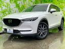 ＣＸ－５ ＸＤ　Ｌパッケージ　ＢＯＳＥ／保証書／純正　ＳＤナビ／アイアクティブセンス（マツダ）／シートヒーター　前席／車線逸脱防止支援システム／シート　フルレザー／電動バックドア／ヘッドランプ　ＬＥＤ／Ｂｌｕｅｔｏｏｔｈ接続（1枚目）