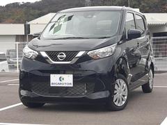 日産　デイズ　Ｓ　保証書　エマージェンシーブレーキ　車線逸脱防止支援システム