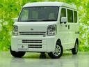 日産 ＮＶ１００クリッパーバン ＤＸ　ＧＬパッケージ　保証書／純...