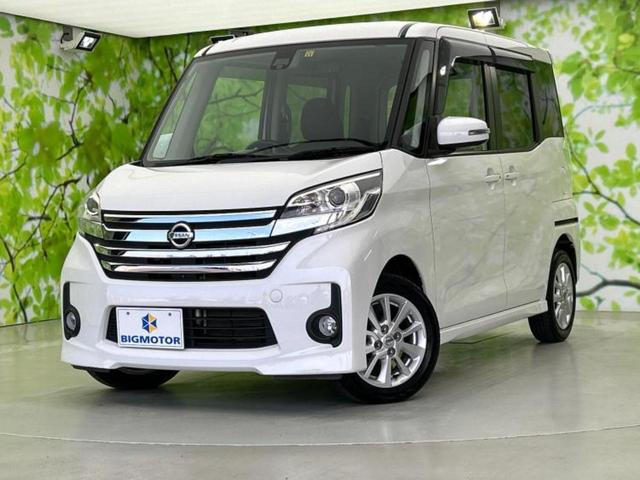 日産 デイズルークス ハイウェイスターＸ　純正　ＳＤナビ／エマージェンシーブレーキ／電動スライドドア／アラウンドビューモニター／ヘッドランプ　ＨＩＤ／Ｂｌｕｅｔｏｏｔｈ接続／ＥＢＤ付ＡＢＳ／アイドリングストップ／フルセグＴＶ／ＤＶＤ