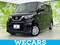 日産　ルークス　Ｓ　保証書　エマージェンシーブレーキ　車線逸脱防止支援システム