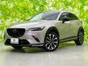 ＣＸ－３ １５Ｓアーバンドレッサー　保証書／純正　メモリーナビ／アイアクティブセンス（マツダ）／シートヒーター　前席／３６０°ビューモニター／車線逸脱防止支援システム／シート　フルレザー／パーキングアシスト　バックガイド　革シート（1枚目）