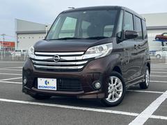 日産　デイズルークス　ハイウェイスターＸ　保証書　純正　ＳＤナビ