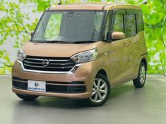 日産　デイズルークス　Ｘ　Ｖセレクション　保証書　純正