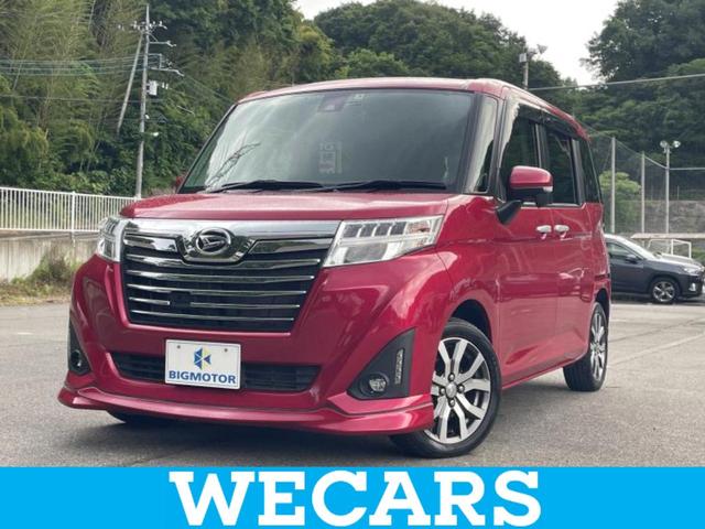 ＷＥＣＡＲＳ（ウィーカーズ）は全国２５０店舗展開！ ロングラン保証加入で安心のカーライフをご提案！ご来店お待ちしております！