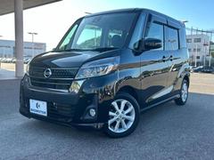 日産　デイズルークス　ハイウェイスターＸ　保証書　Aftermarket　ＳＤナビ