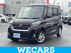 日産　デイズルークス　ハイウェイスターＸターボ　新品タイヤ　保証書　純正