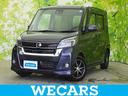 日産 デイズルークス ハイウェイスターＸ　Ｖセレクション　新品タ...