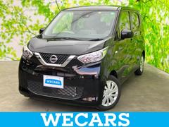 日産　デイズ　Ｓ　新品タイヤ　保証書　エマージェンシーブレーキ