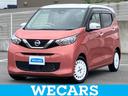 ＷＥＣＡＲＳ（ウィーカーズ）は全国２５０店舗展開！ 「お客様第一主義」をモットーにお客様のカーライフをサポートいたします！