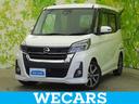 デイズルークス ４ＷＤハイウェイスターＧターボ　新品タイヤ／福祉車両／純正　ＳＤナビ／衝突安全装置／両側電動スライドドア／シートヒーター／車線逸脱防止支援システム／ドライブレコーダー　前後／ヘッドランプ　ＬＥＤ／Ｂｌｕｅｔｏｏｔｈ接続／ＥＴＣ（1枚目）