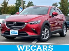 CX-3 15Sツーリング 保証書/純正 SDナビ/衝突安全装置/全方位モニター/車線逸脱防止支援システム/ヘッドランプ LED/ETC/EBD付ABS/横滑り防止装置/アイドリングストップ/フロントモニター/サイドモニター 中古車画像