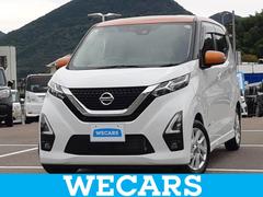 デイズ ハイウェイスターXプロパイロットエディション 新品タイヤ/保証書/純正 9インチ メモリーナビ/エマージェンシーブレーキ/アラウンドビューモニター/車線逸脱防止支援システム/プロパイロット/パーキングアシスト バックガイド 衝突被害軽減システム 中古車画像