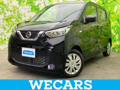 デイズ S エマージェンシーブレーキ/車線逸脱防止支援システム/USBジャック/EBD付ABS/横滑り防止装置/アイドリングストップ/禁煙車/エアバッグ 運転席/エアバッグ 助手席/エアバッグ サイド 中古車画像