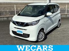 デイズ S エマージェンシーブレーキ/車線逸脱防止支援システム/ABS/横滑り防止装置/アイドリングストップ/禁煙車/エアバッグ 運転席/エアバッグ 助手席/衝突安全ボディ/パワーウインドウ/キーレス 中古車画像