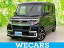 ＷＥＣＡＲＳ（ウィーカーズ）は全国２５０店舗展開！ 作業の都合上、車両をご覧頂けない場合がございます。来店前にお問合せ下さい