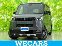 デリカミニ Gプレミアムリミテッドエディション 保証書/ディスプレイオーディオ9インチ/イーアシスト(ミツビシ)/両側電動スライドドア/シートヒーター 前席/マルチアラウンドモニター/車線逸脱防止支援システム/シート ハーフレザー 禁煙車 中古車画像