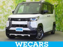 デリカミニ Gプレミアムリミテッドエディション 保証書/ディスプレイオーディオ9インチ/イーアシスト(ミツビシ)/両側電動スライドドア/シートヒーター 前席/マルチアラウンドモニター/車線逸脱防止支援システム 衝突被害軽減システム 禁煙車 中古車画像