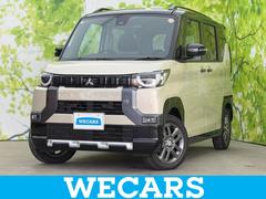 デリカミニ 4WD Gプレミアムリミテッドエディション 保証書/ディスプレイオーディオ9インチ/イーアシスト(ミツビシ)/両側電動スライドドア/シートヒーター 前席/マルチアラウンドモニター/車線逸脱防止支援システム 衝突被害軽減システム 4WD 禁煙車 中古車画像