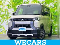 デリカミニ Gプレミアム 新品タイヤ/保証書/ディスプレイオーディオ9インチ/デジタルインナーミラー/衝突安全装置/両側電動スライドドア/シートヒーター/全方位モニター/車線逸脱防止支援システム 衝突被害軽減システム ドラレコ 中古車画像