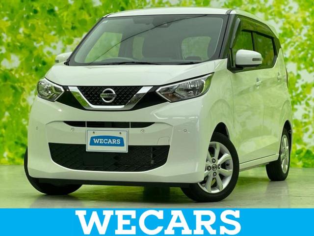 デイズ(日産) Ｘ　新品タイヤ／保証書／エマージェンシーブレーキ／アラウンドビューモニター／車線逸脱防止支援システム／ドライブレコーダー　純正／ＵＳＢジャック／ＥＴＣ／ＥＢＤ付ＡＢＳ／横滑り防止装置／アイドリングストップ 中古車画像