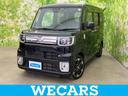 WECARS(ウィーカーズ)は全国250店舗展開! 作業の都合上、車両をご覧頂けない場合がございます。来店前にお問合せ下さい