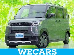 デリカミニ G 保証書/イーアシスト(ミツビシ)/電動スライドドア/シートヒーター 前席/車線逸脱防止支援システム/ヘッドランプ LED/アイドリングストップ/バックモニター/禁煙車/エンジンスタートボタン 中古車画像