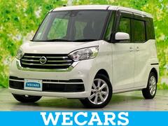 デイズルークス X Vセレクション 保証書/社外 SDナビ/エマージェンシーブレーキ/両側電動スライドドア/アラウンドビューモニター/パーキングアシスト バックガイド/ドライブレコーダー 純正/Bluetooth接続/ETC 禁煙車 中古車画像