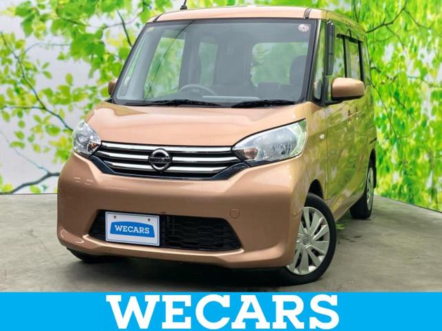 デイズルークス(日産) Ｘ　新品タイヤ／保証書／エマージェンシーブレーキ／電動スライドドア／アラウンドビューモニター／ＥＢＤ付ＡＢＳ／アイドリングストップ／バックモニター／エアバッグ　運転席／エアバッグ　助手席／パワーウインドウ 中古車画像